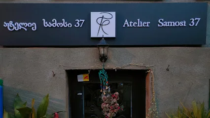 ატელიე სამოსი 37